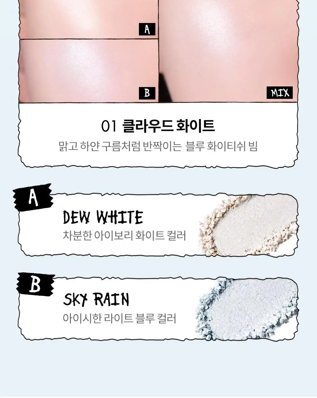[NEW] 롬앤 듀얼 젤리 하이라이터 상세페이지 16
